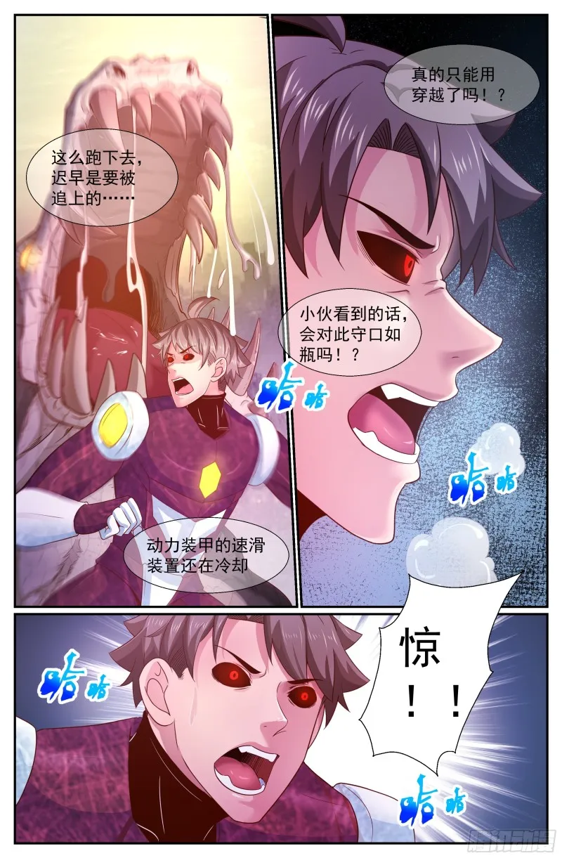228我的英雄（下） 第2页