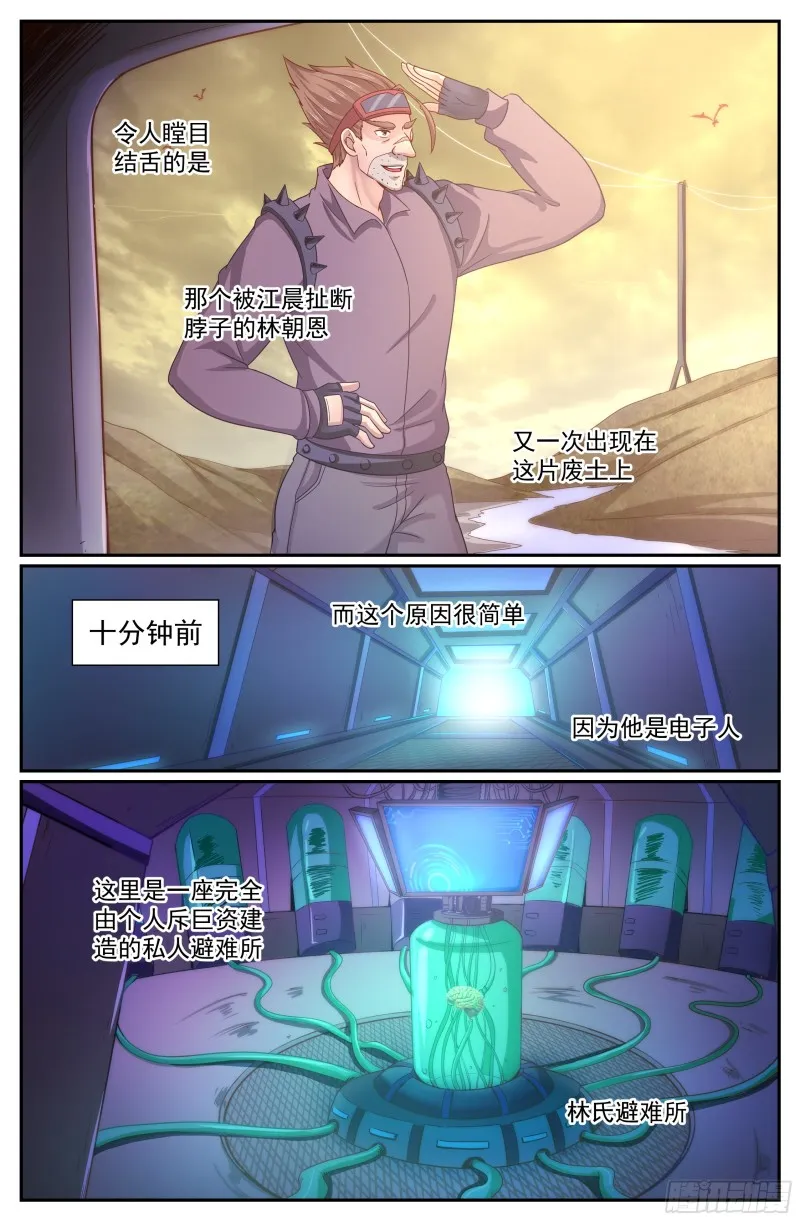230黎明前的黑夜（上） 第1页