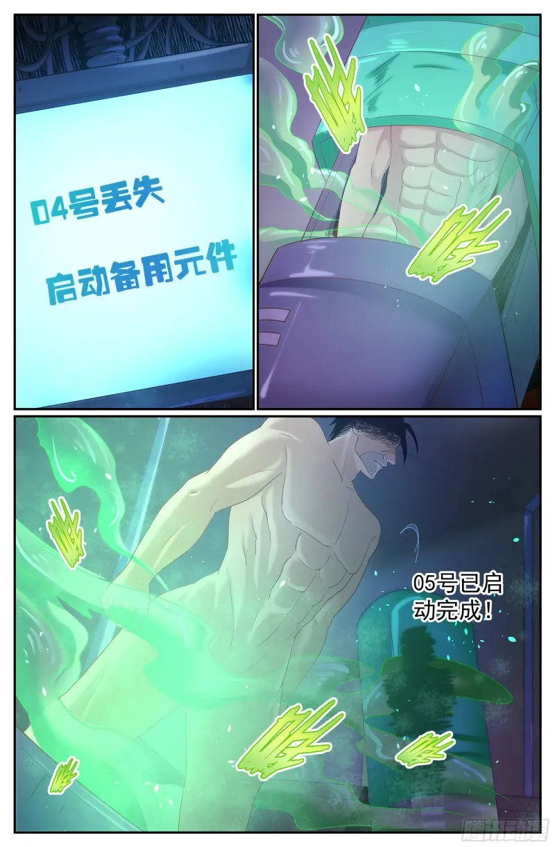 230黎明前的黑夜（上） 第2页