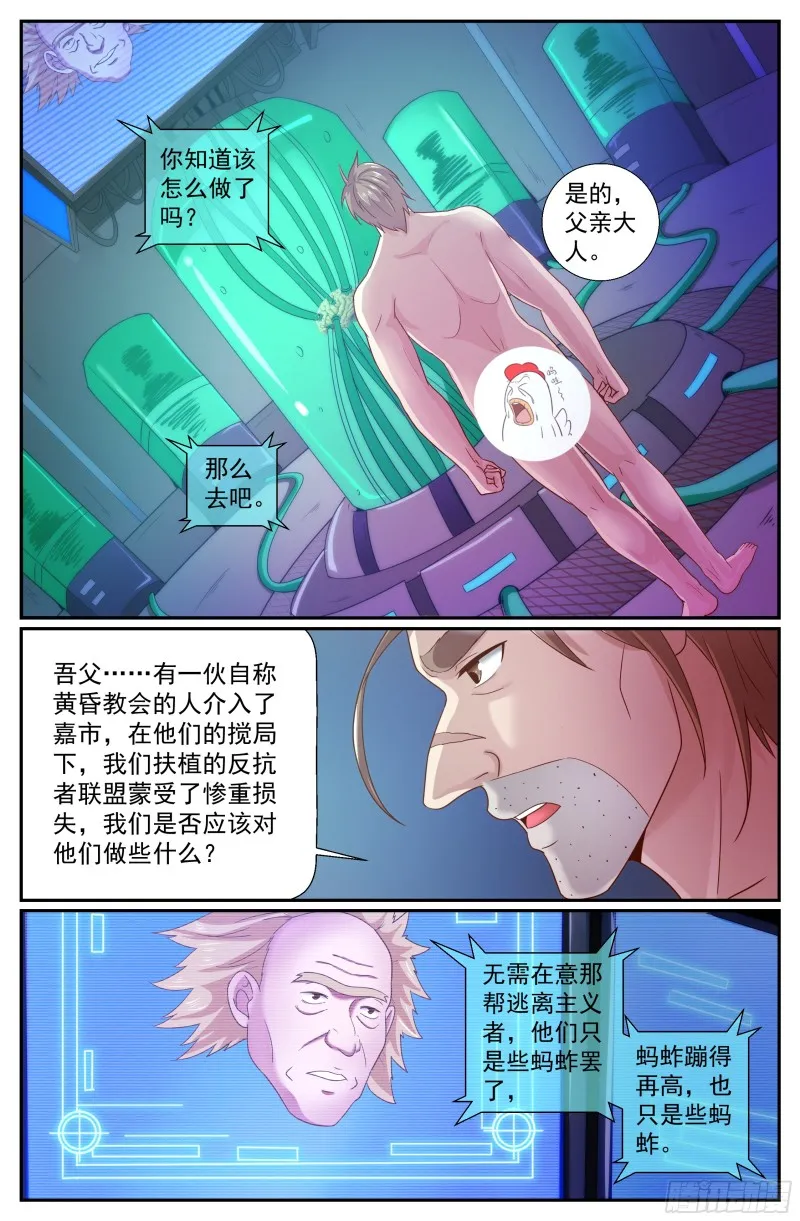 230黎明前的黑夜（上） 第3页