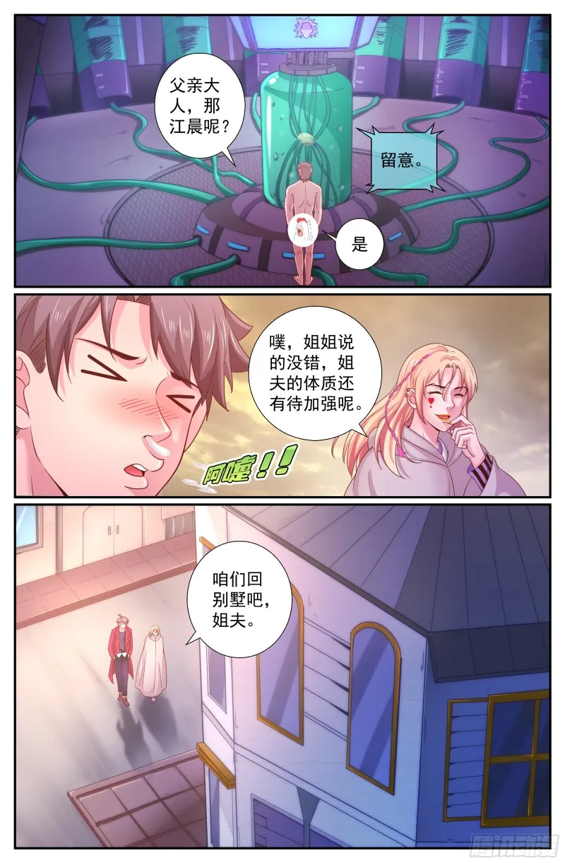 230黎明前的黑夜（上） 第4页