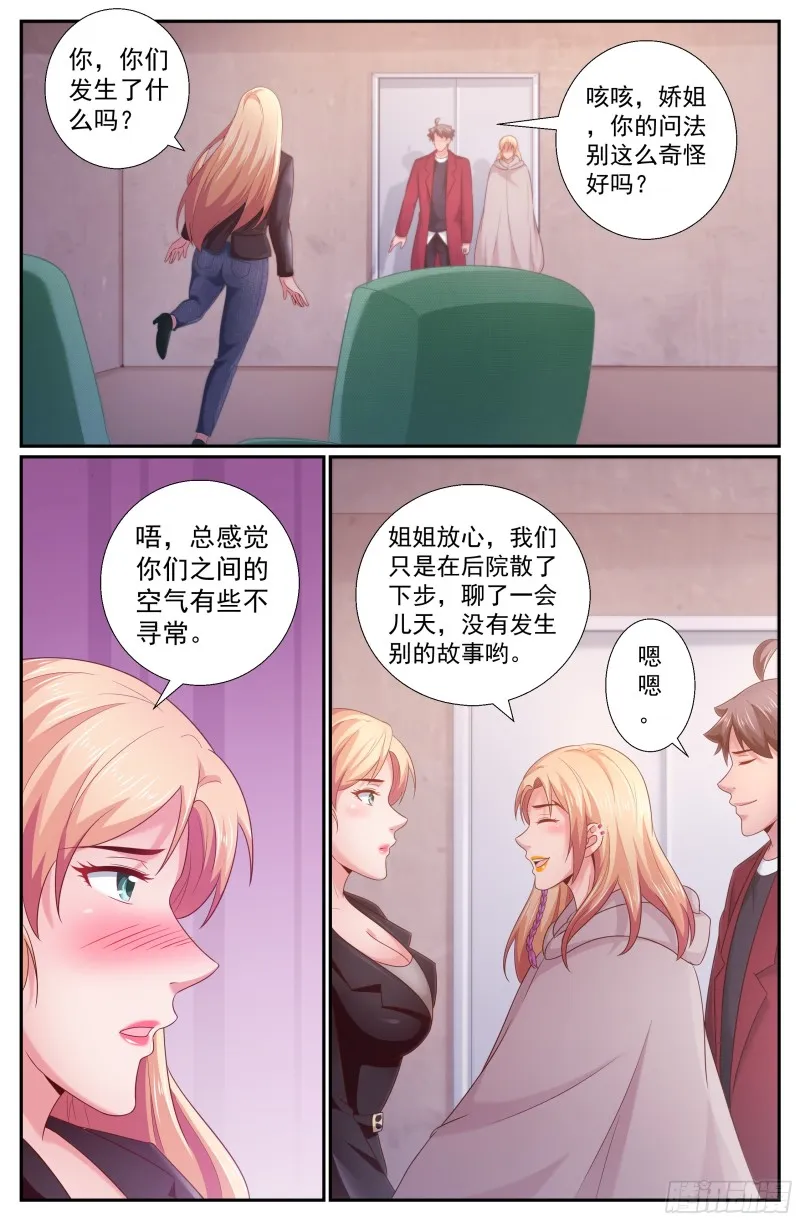 230黎明前的黑夜（上） 第5页