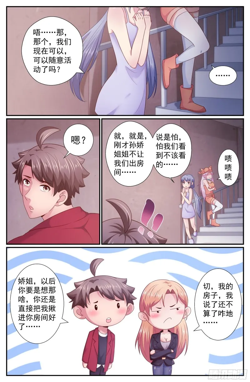 230黎明前的黑夜（上） 第6页