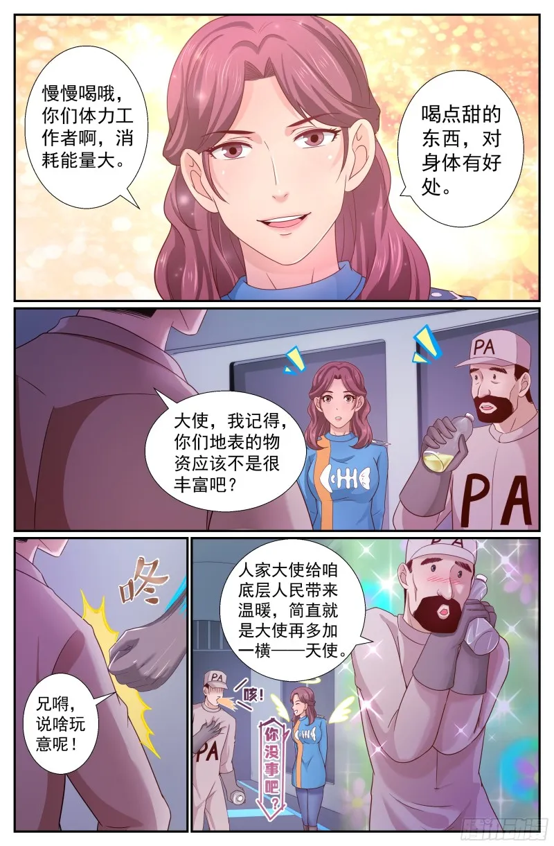 230黎明前的黑夜（上） 第10页