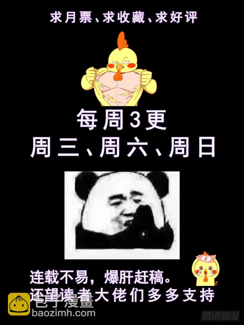 230黎明前的黑夜（上） 第13页