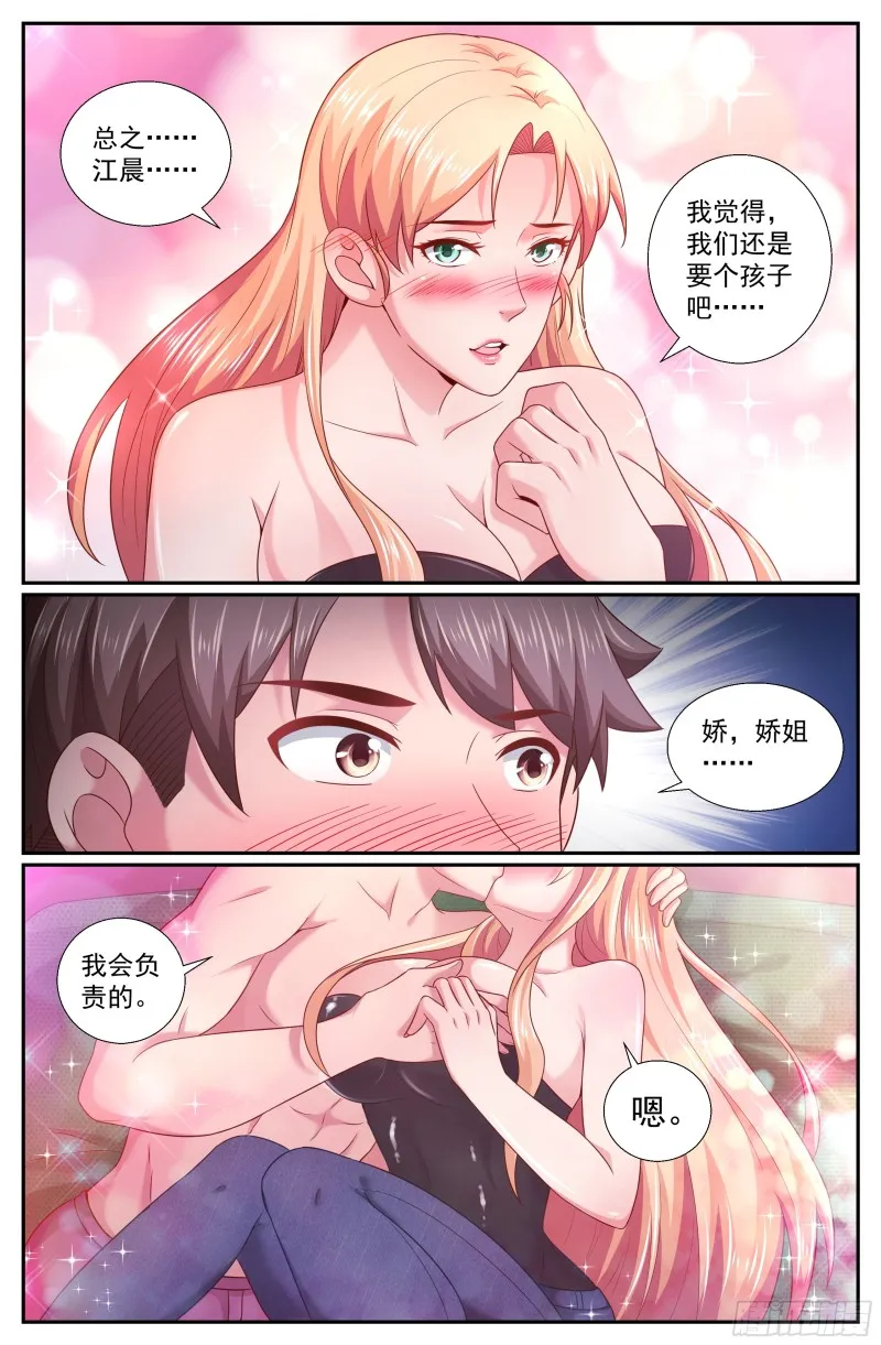 229 幸福时刻 第3页