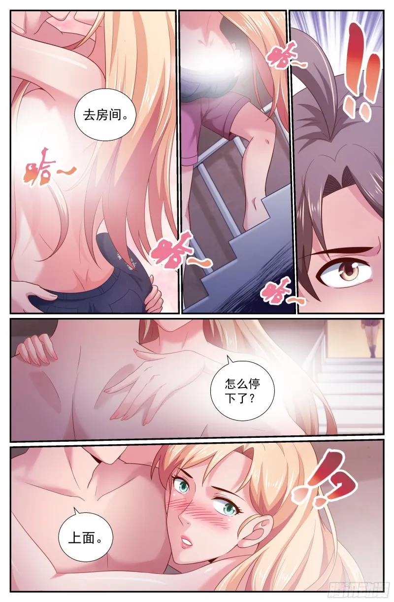 229 幸福时刻 第4页