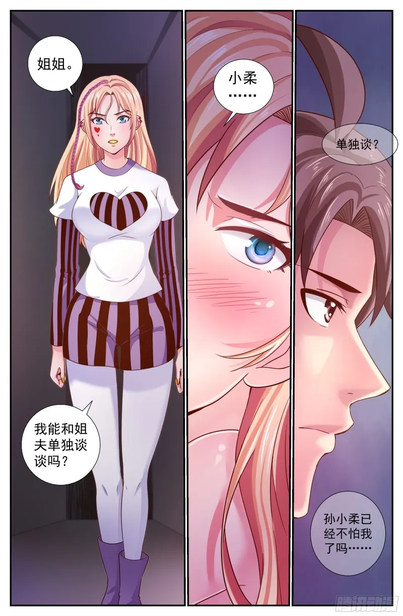 229 幸福时刻 第5页