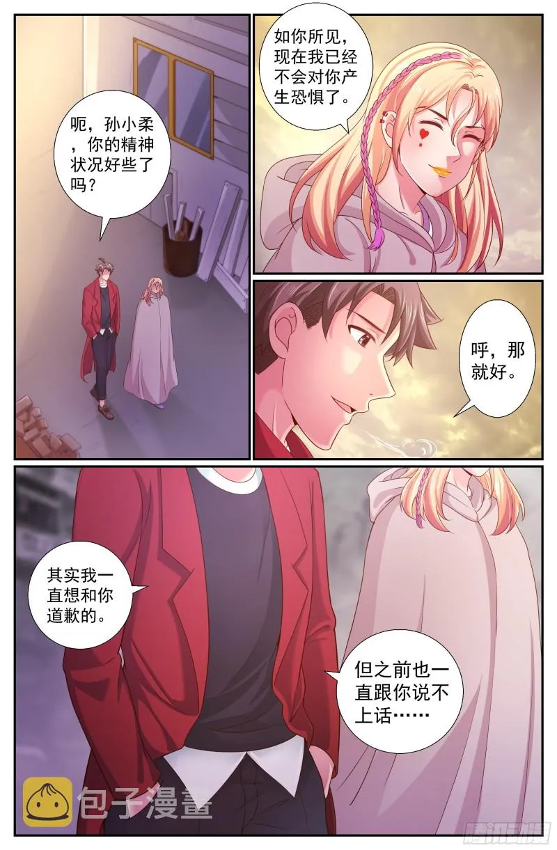 229 幸福时刻 第6页