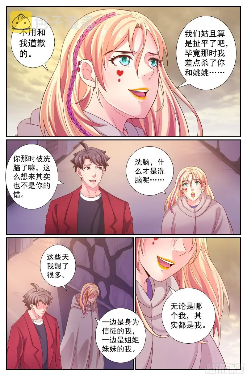 229 幸福时刻 第7页