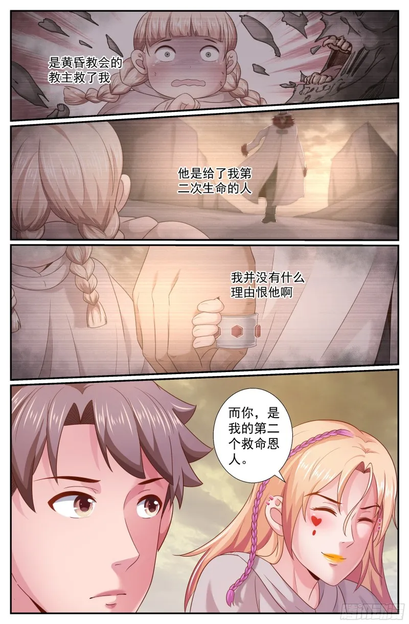 229 幸福时刻 第10页