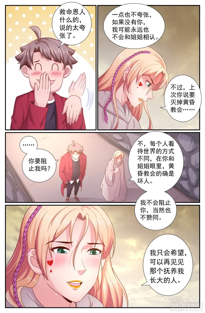 229 幸福时刻 第11页