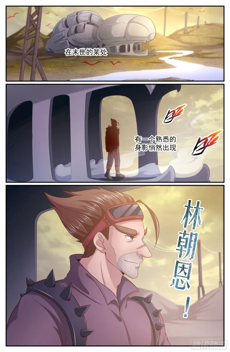 229 幸福时刻 第12页