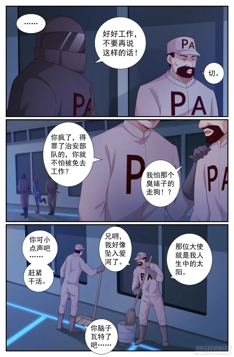 231黎明前的黑夜（中） 第2页