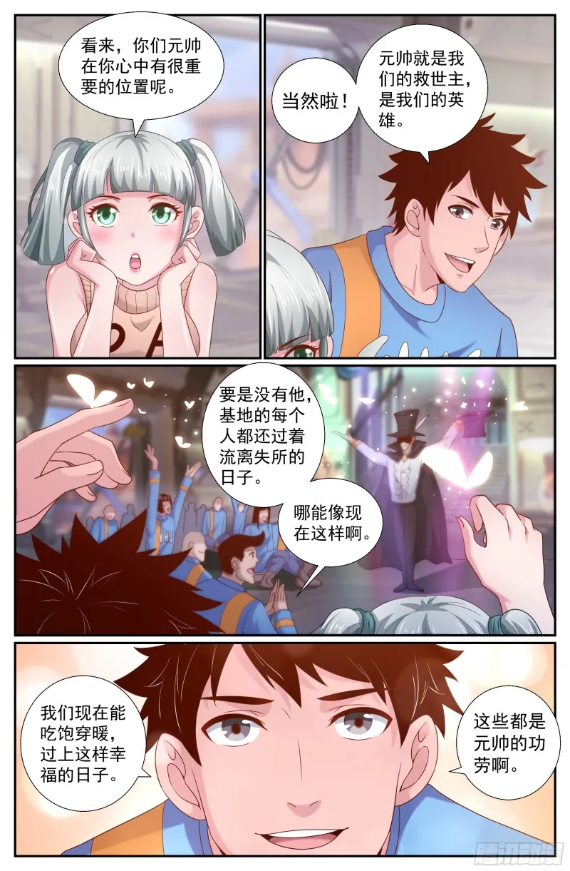 231黎明前的黑夜（中） 第4页