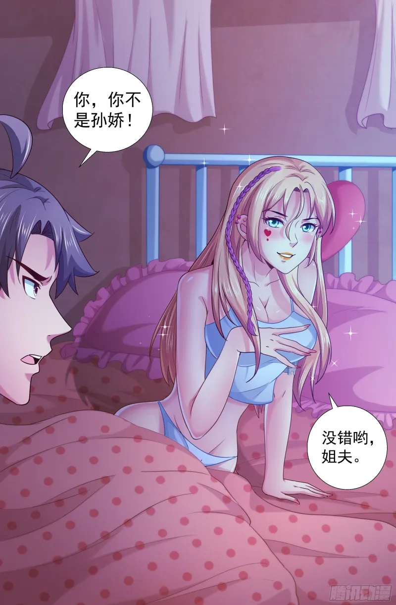 231黎明前的黑夜（中） 第13页