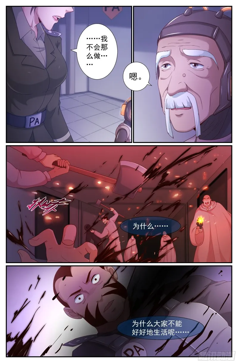 233 曙光 第2页