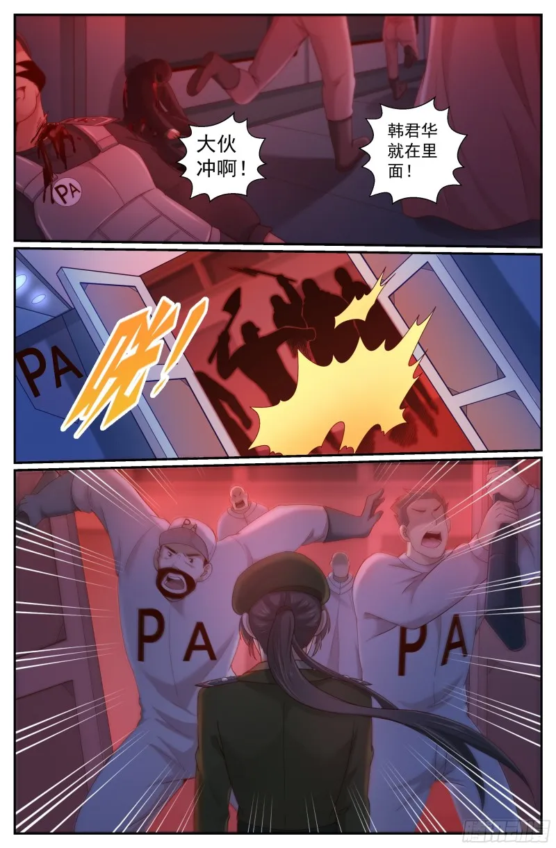 233 曙光 第3页