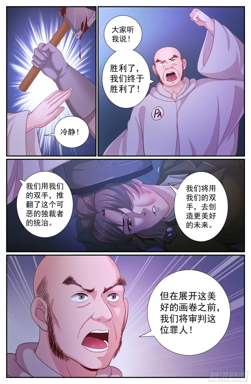 233 曙光 第5页