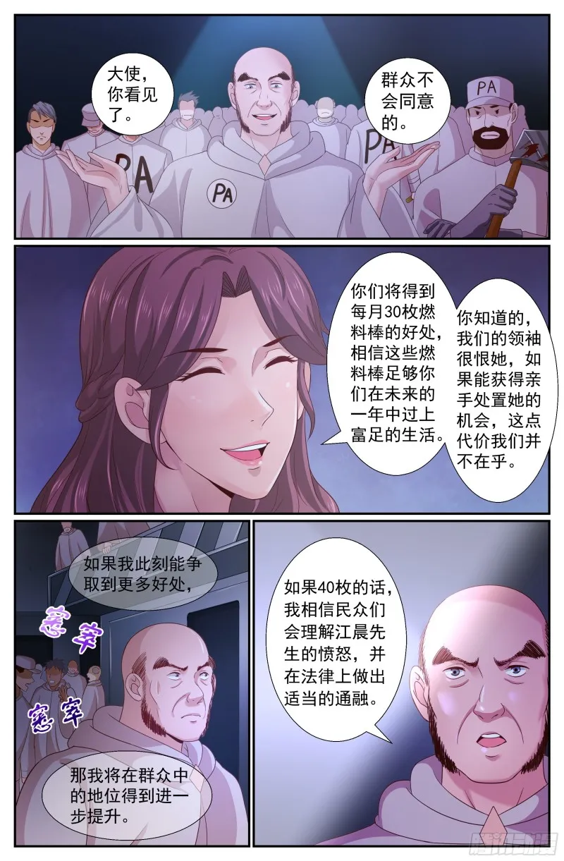 233 曙光 第8页
