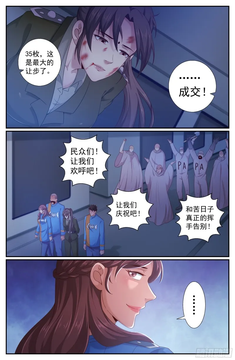 233 曙光 第9页