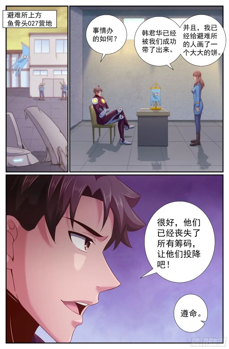 233 曙光 第10页