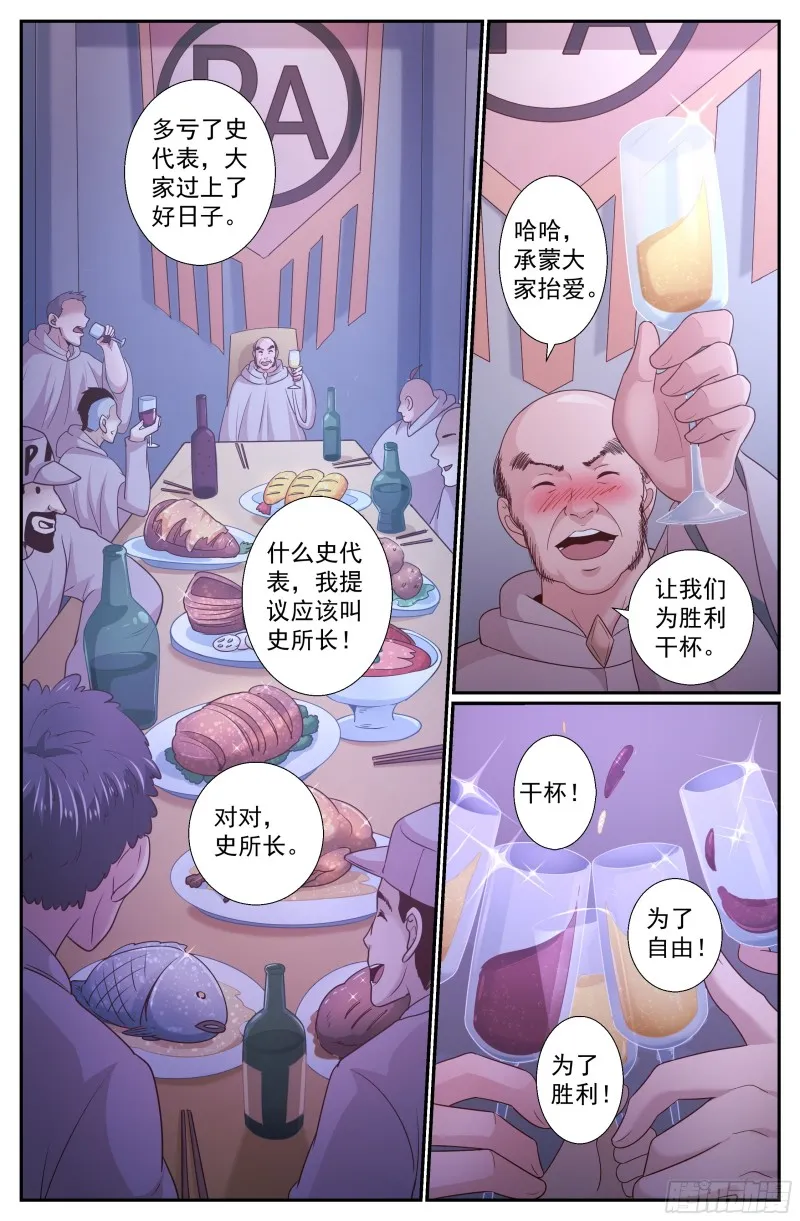 233 曙光 第11页