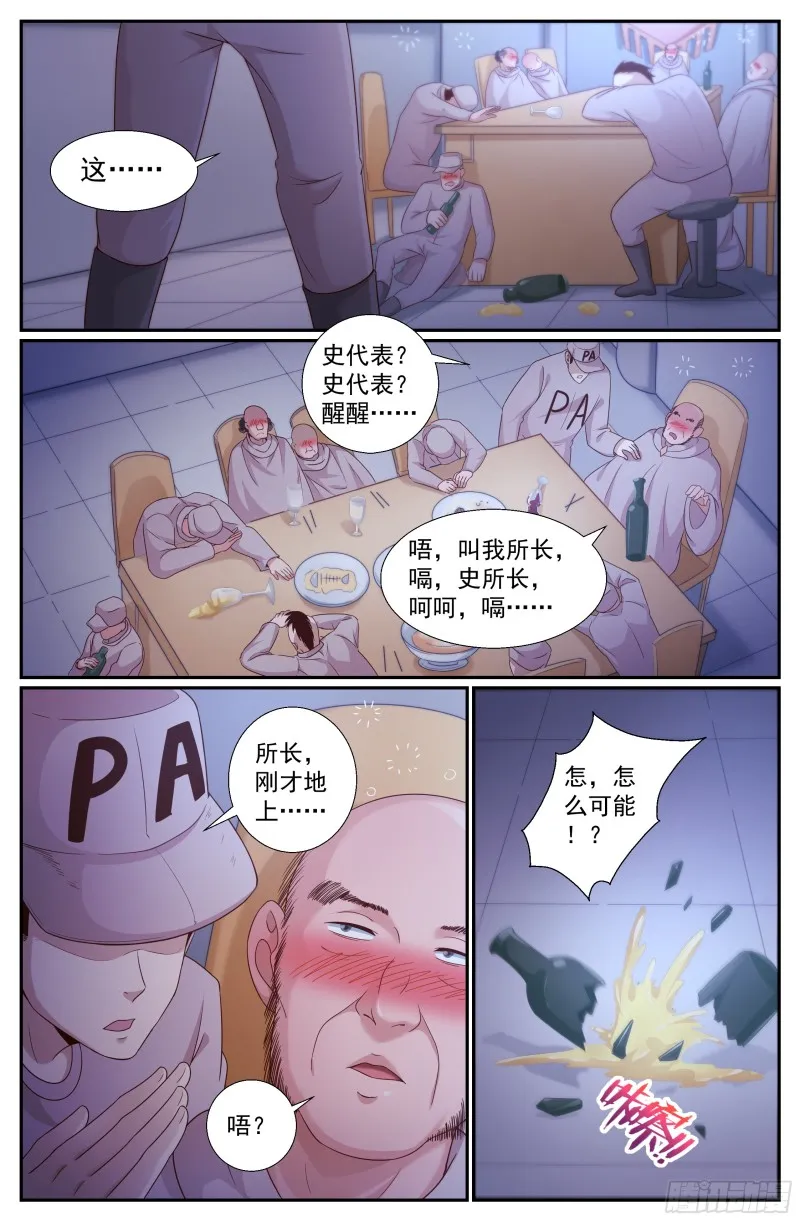 233 曙光 第12页