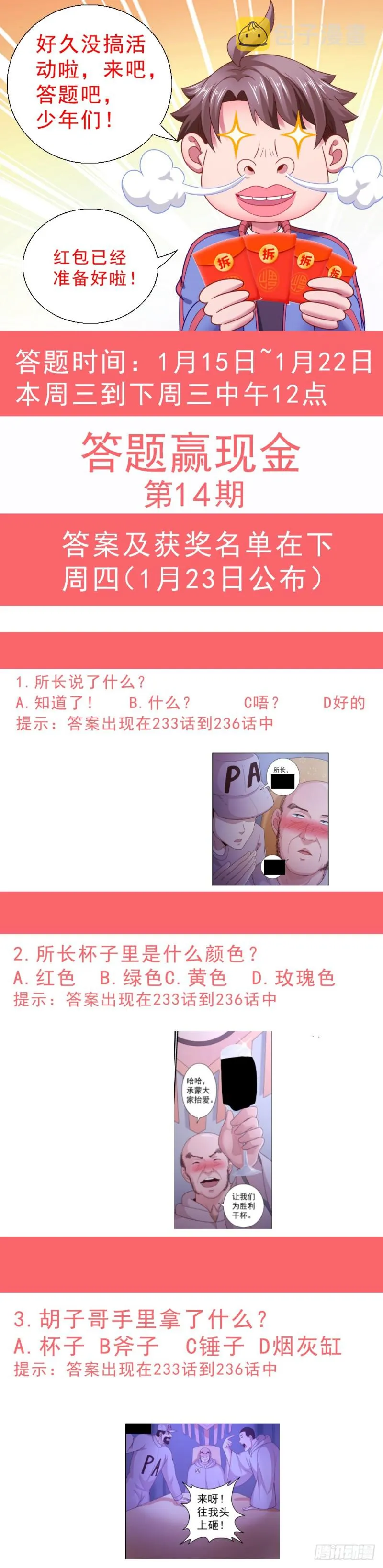 233 曙光 第13页