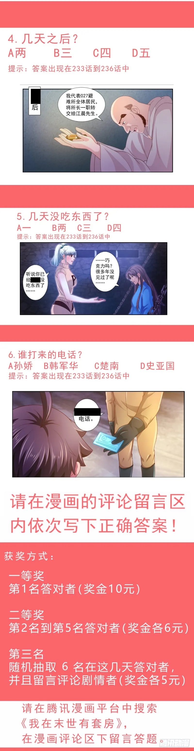 233 曙光 第14页