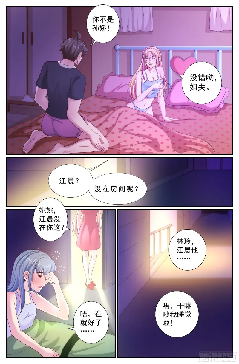 232黎明前的黑夜（下） 第1页
