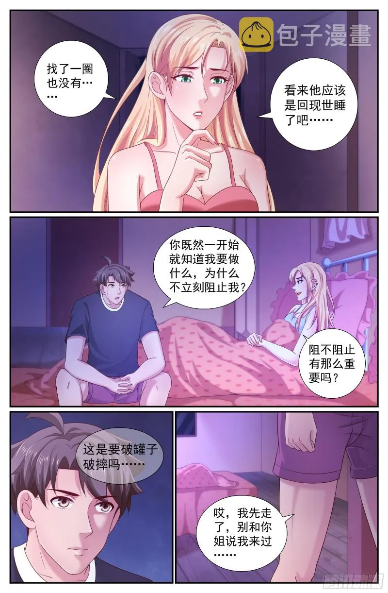 232黎明前的黑夜（下） 第2页