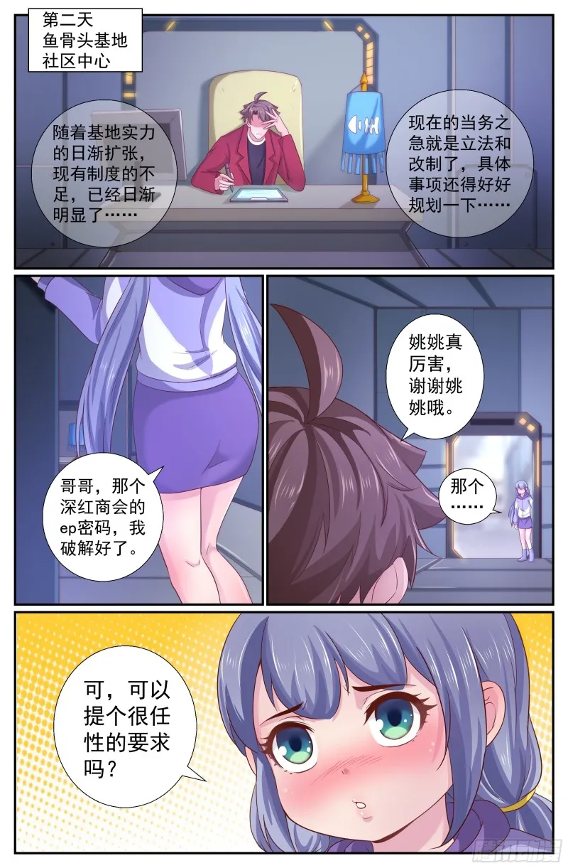 232黎明前的黑夜（下） 第3页