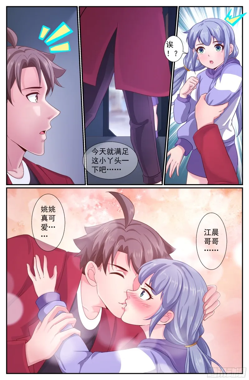 232黎明前的黑夜（下） 第4页