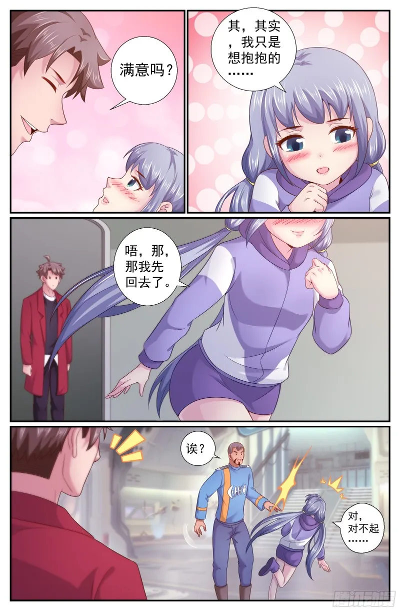 232黎明前的黑夜（下） 第5页