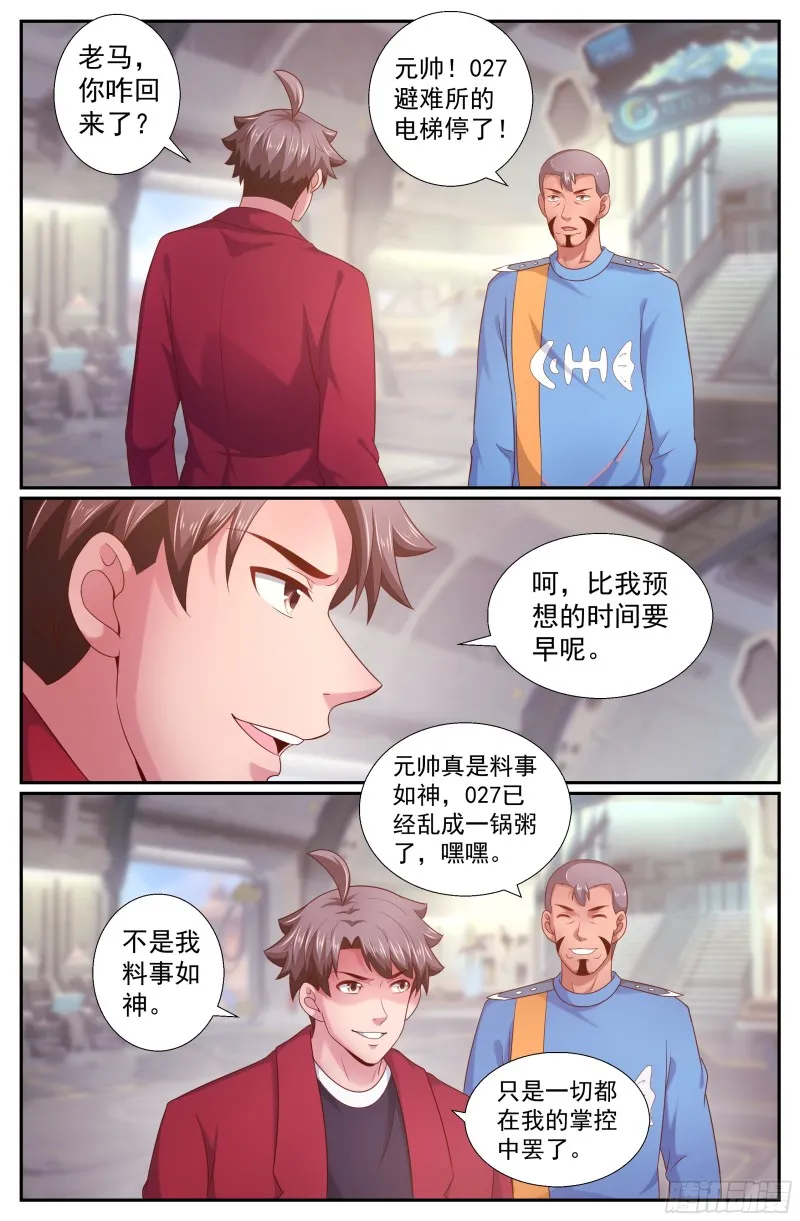 232黎明前的黑夜（下） 第6页