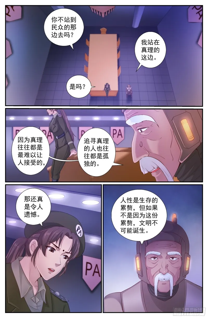 232黎明前的黑夜（下） 第10页