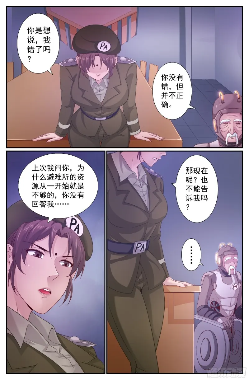 232黎明前的黑夜（下） 第11页