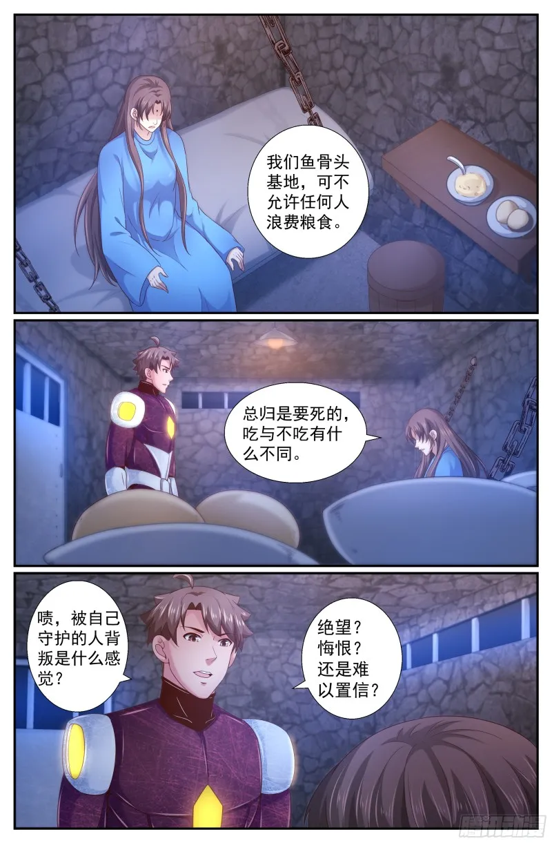 234 接手避难所 第6页