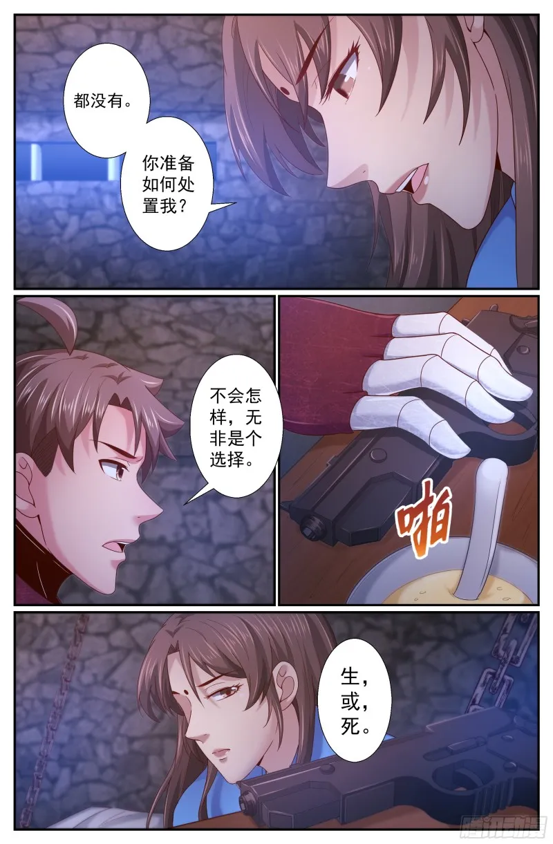 234 接手避难所 第7页