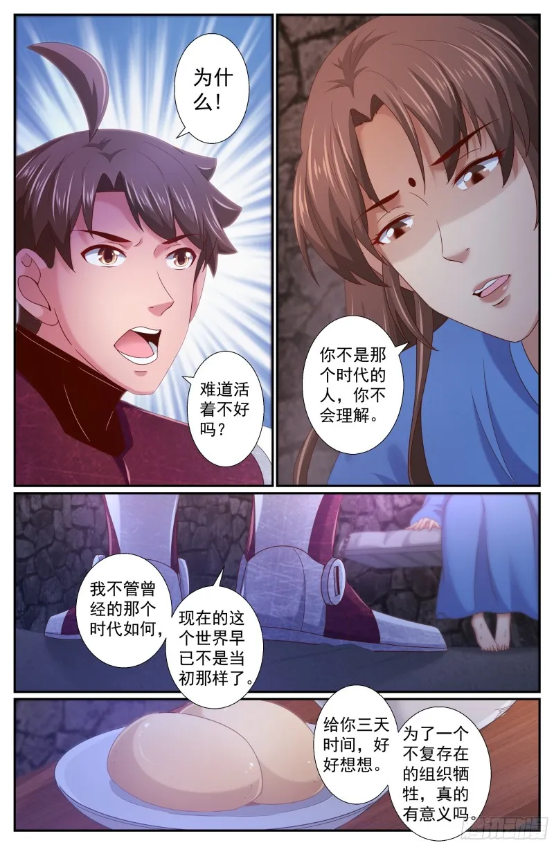 234 接手避难所 第9页