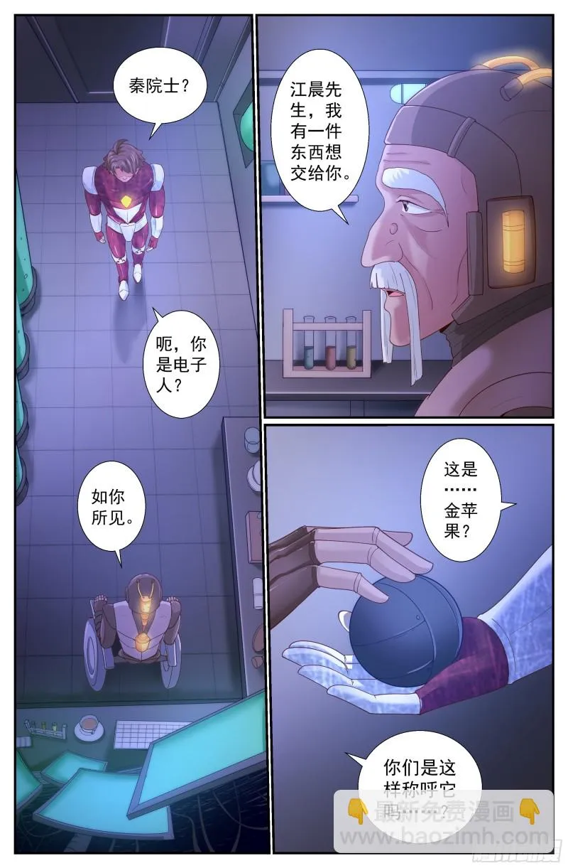 234 接手避难所 第12页