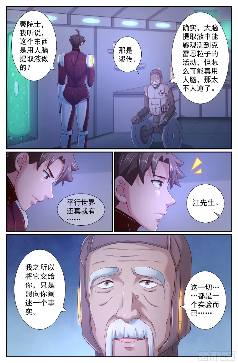 235 光年彼方 第1页