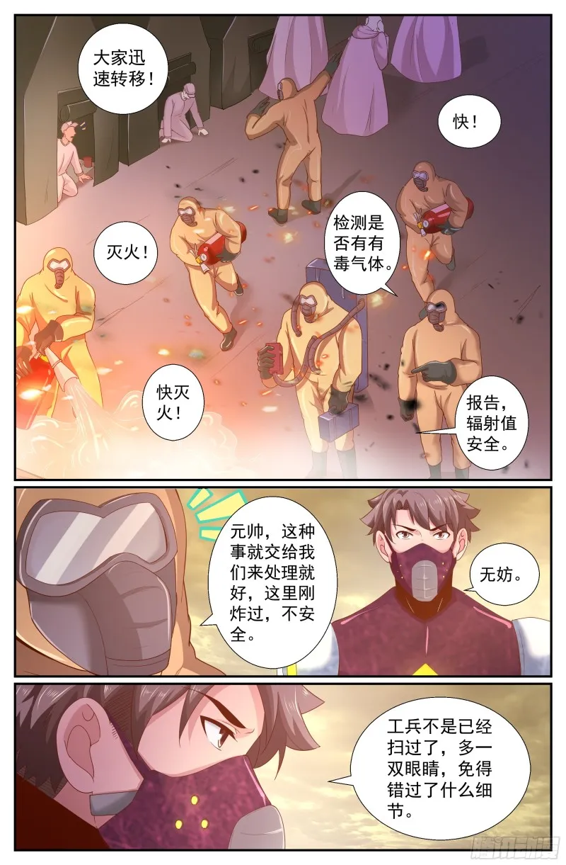 236 营地爆炸 第1页