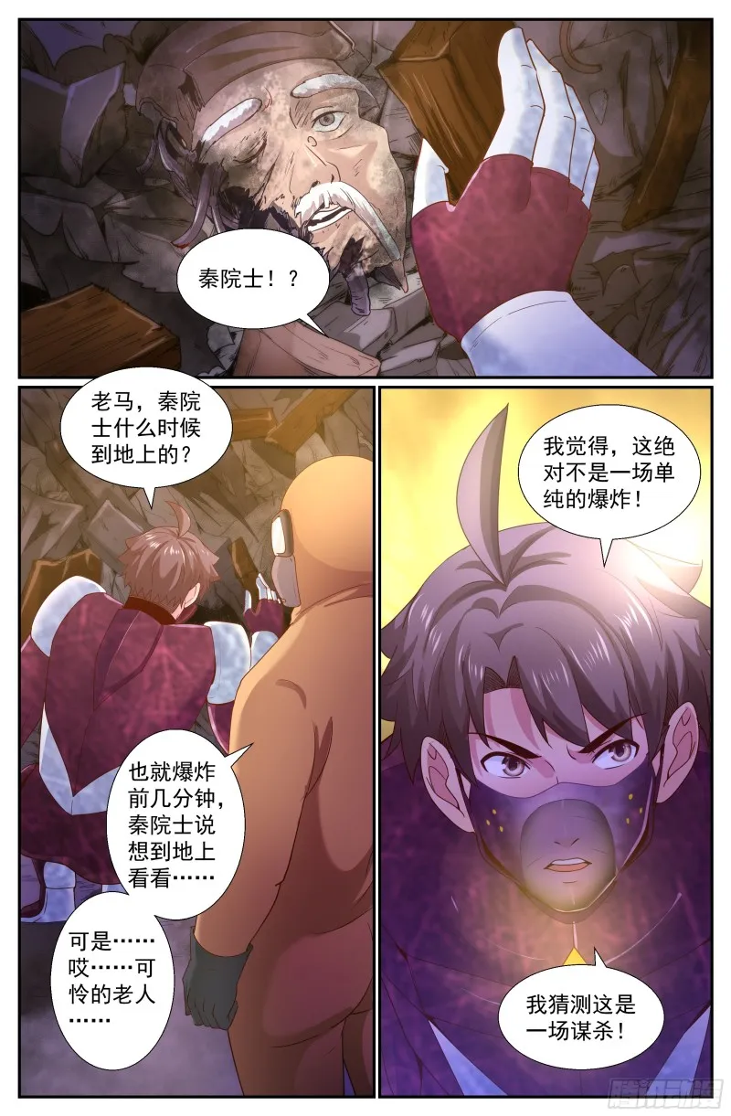 236 营地爆炸 第2页