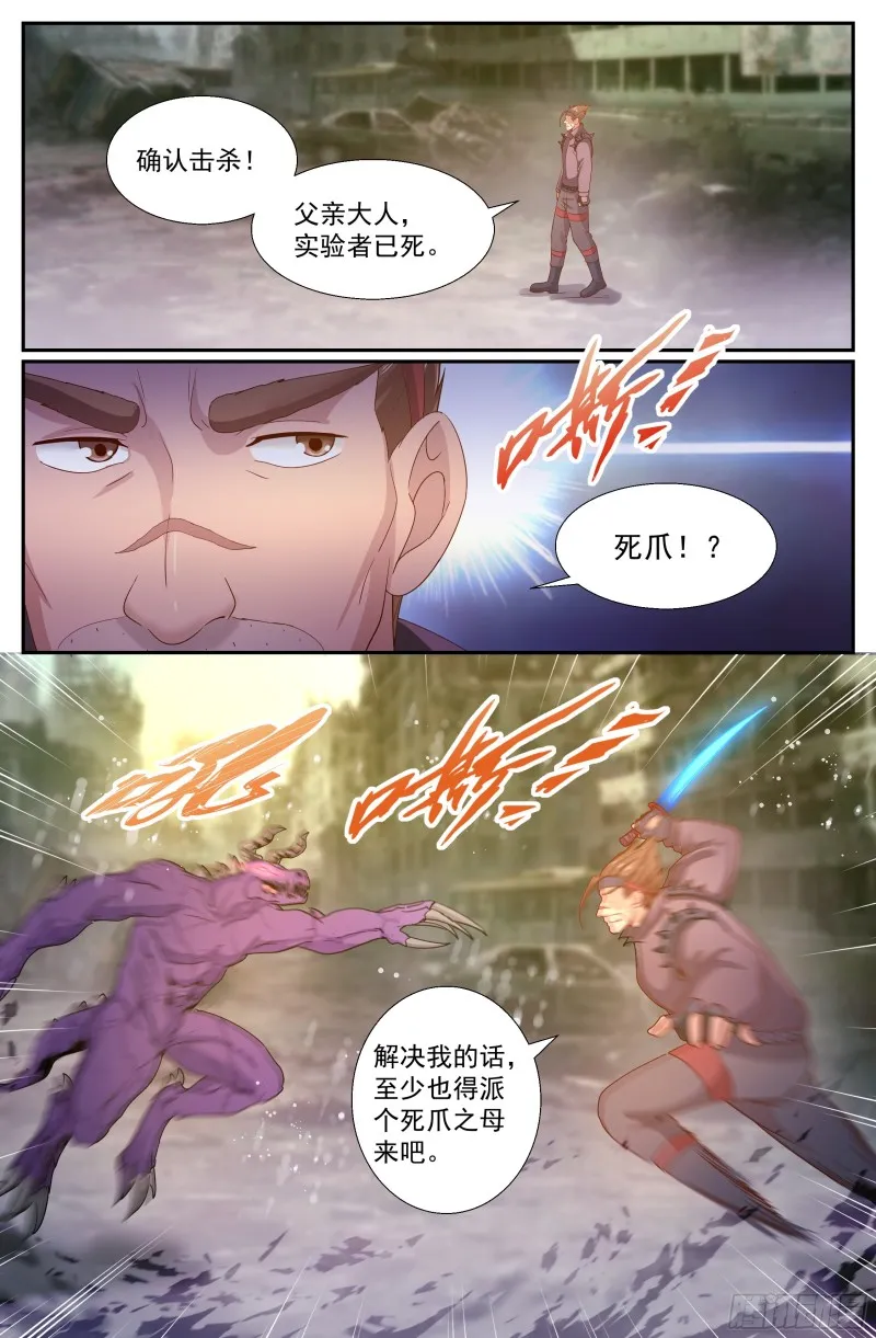 236 营地爆炸 第3页