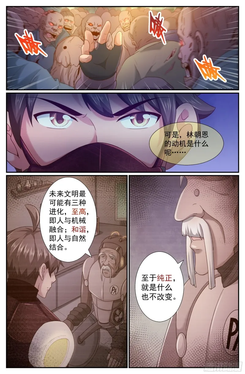 236 营地爆炸 第6页