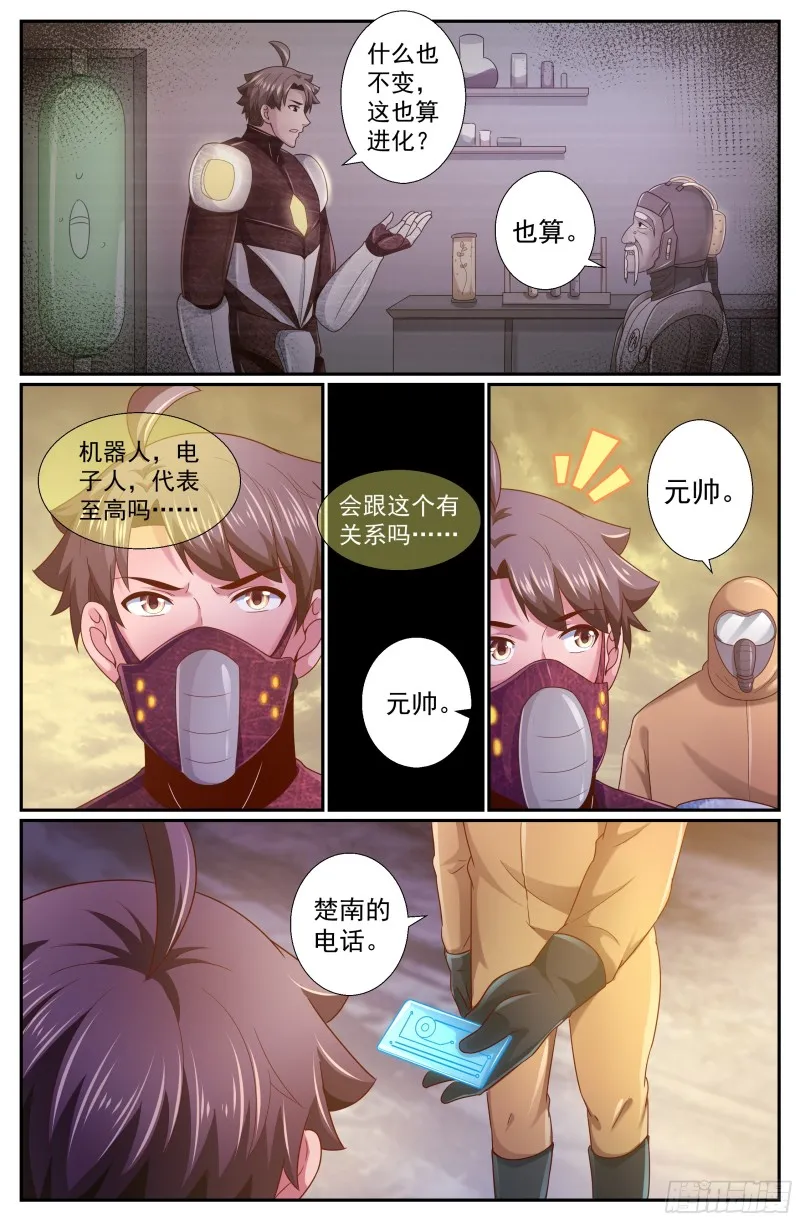 236 营地爆炸 第7页
