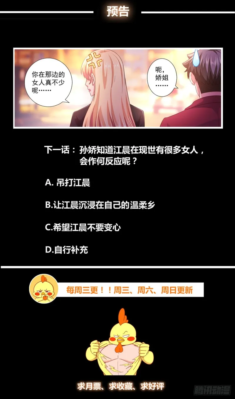 236 营地爆炸 第13页