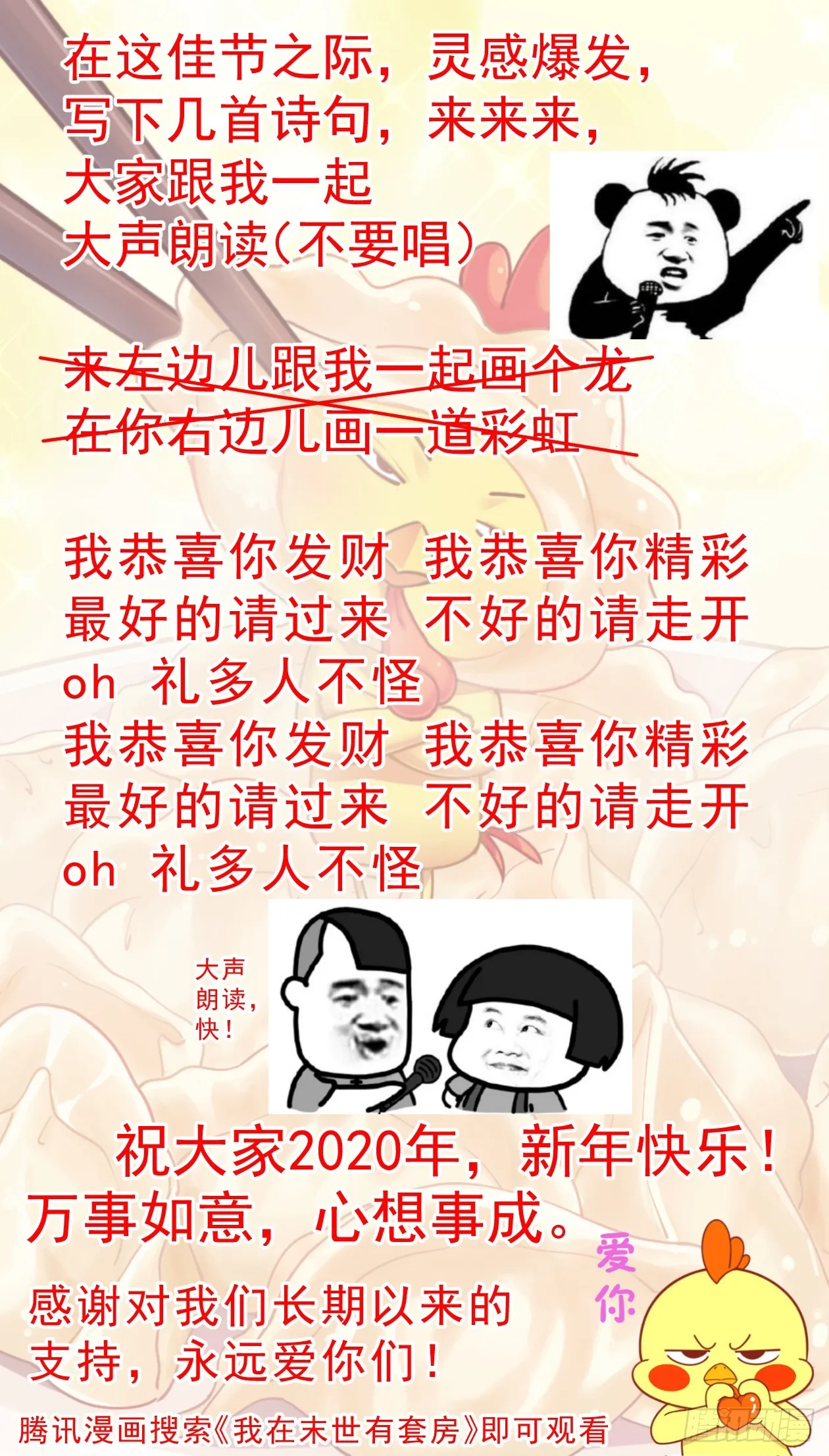 过年7天连更 第3页